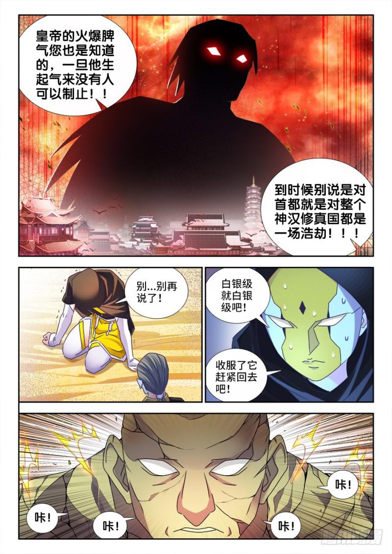 471、黄金巨人1