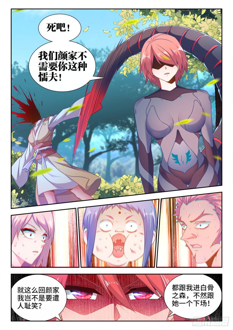 573、尾行蜈蚣傀10