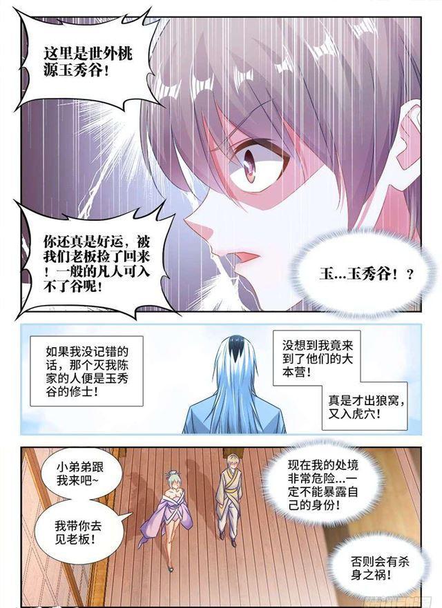 404、入谷3