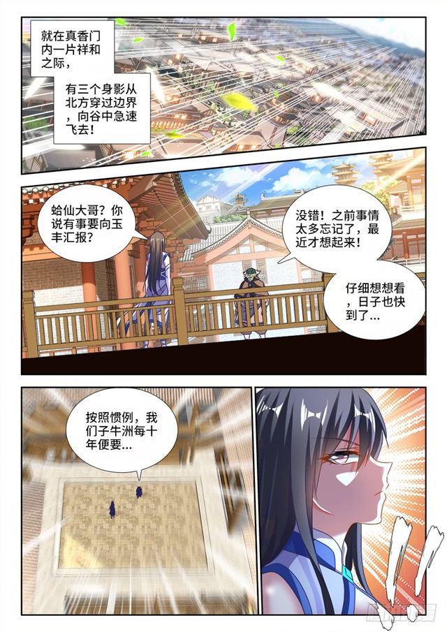 424、供奉9