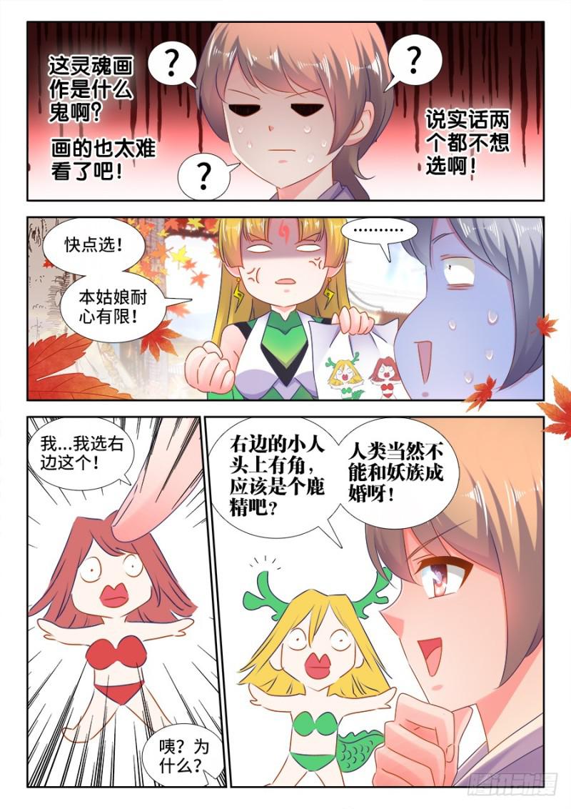 524、火凤首座7
