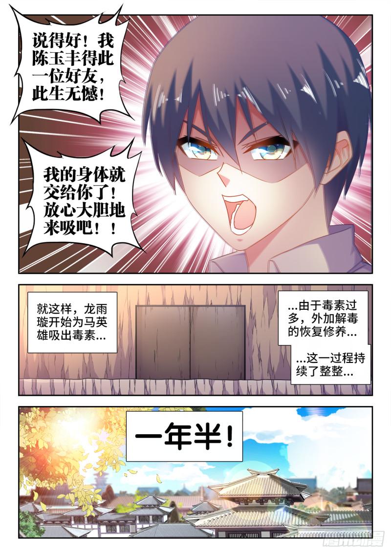 582、极火天尊1