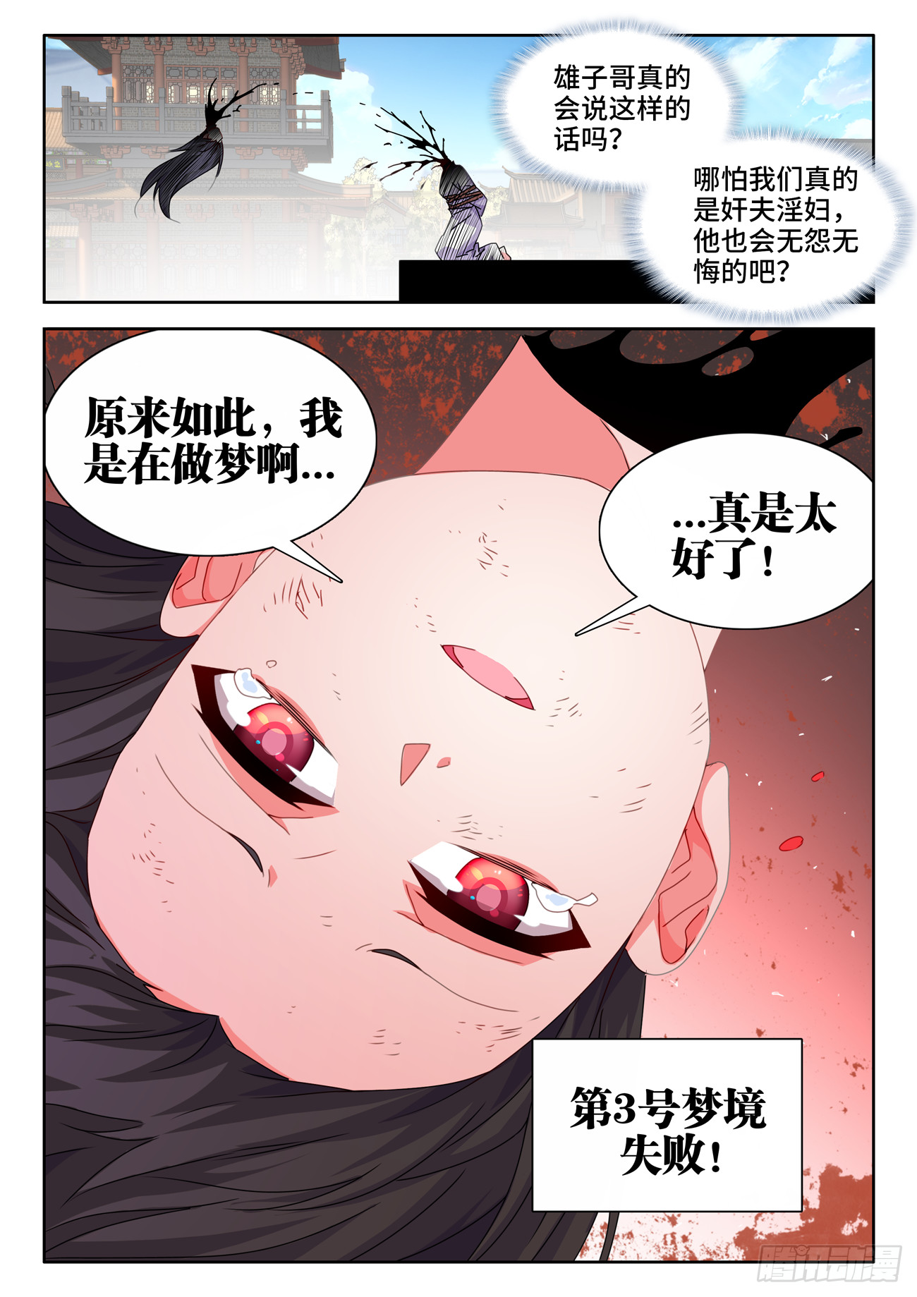 762、催眠曲11