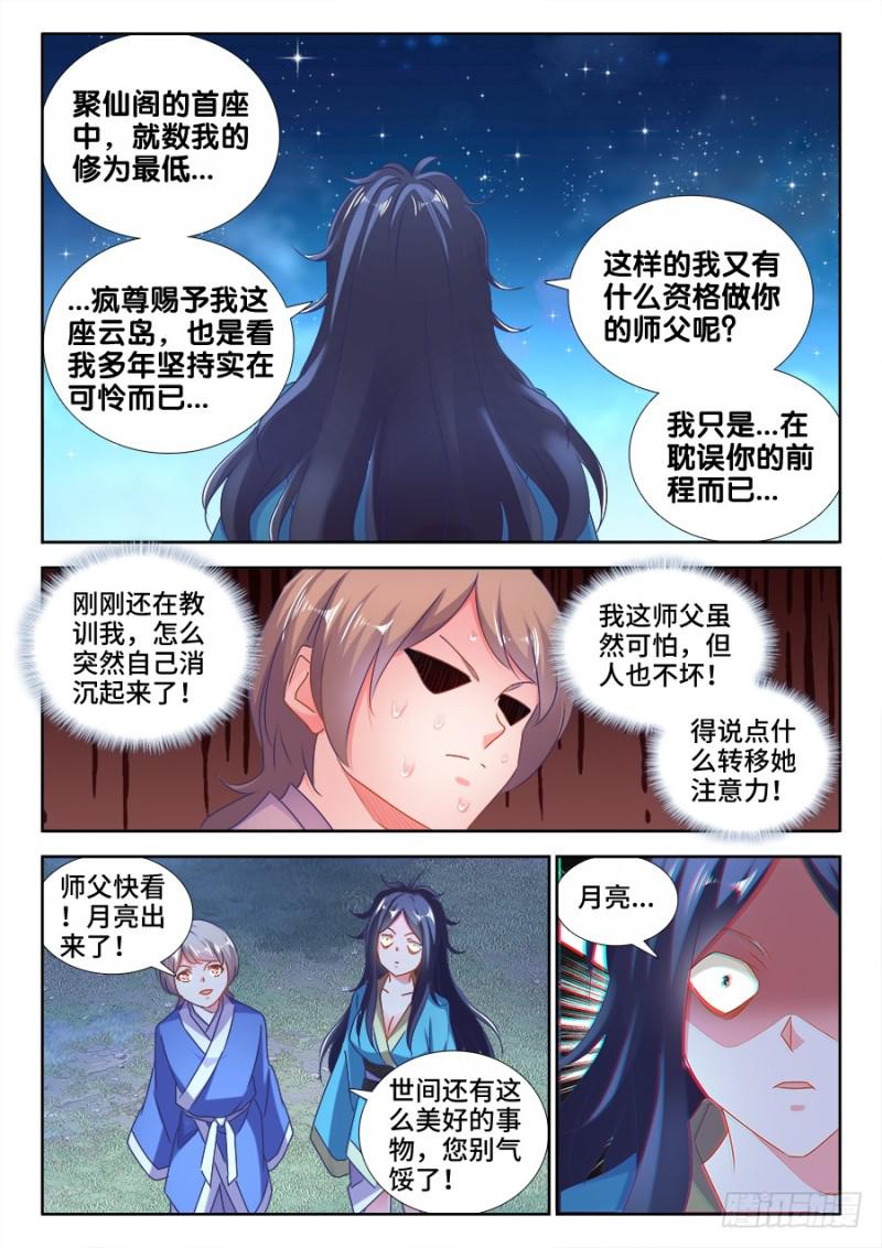 521、月狼6