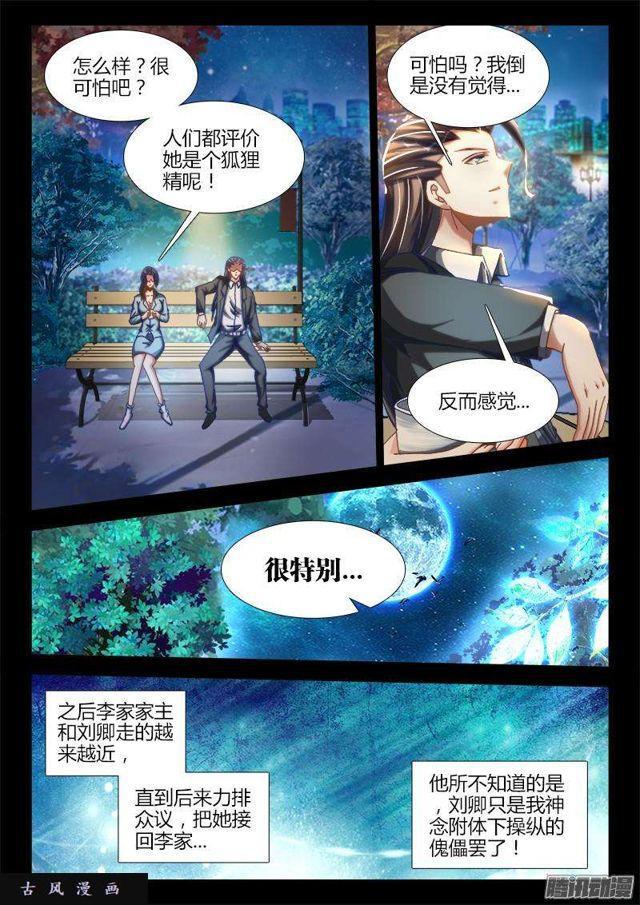 272、潜伏5