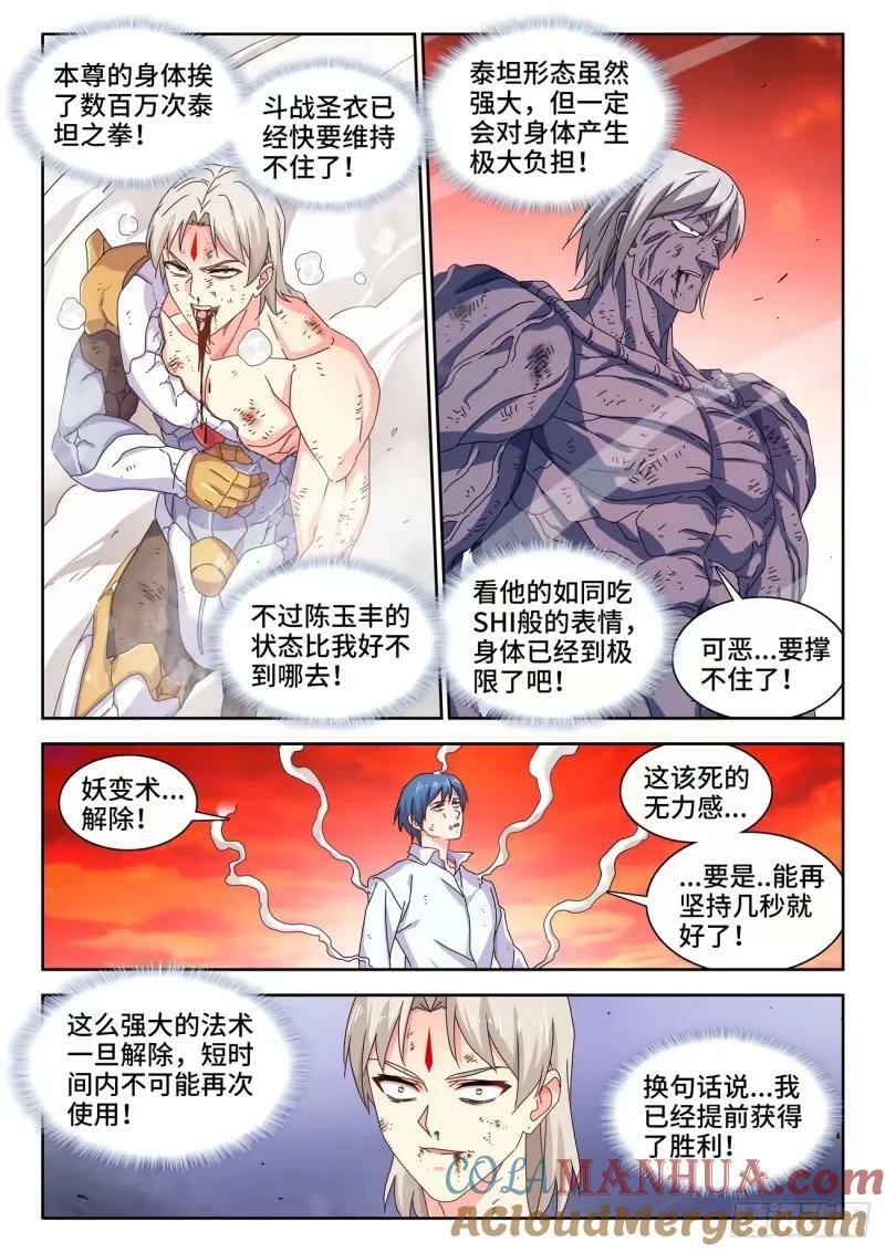 783、红莲仙狱6