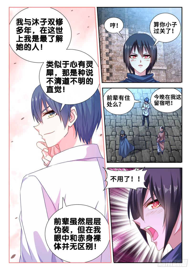 588、三男同乐8