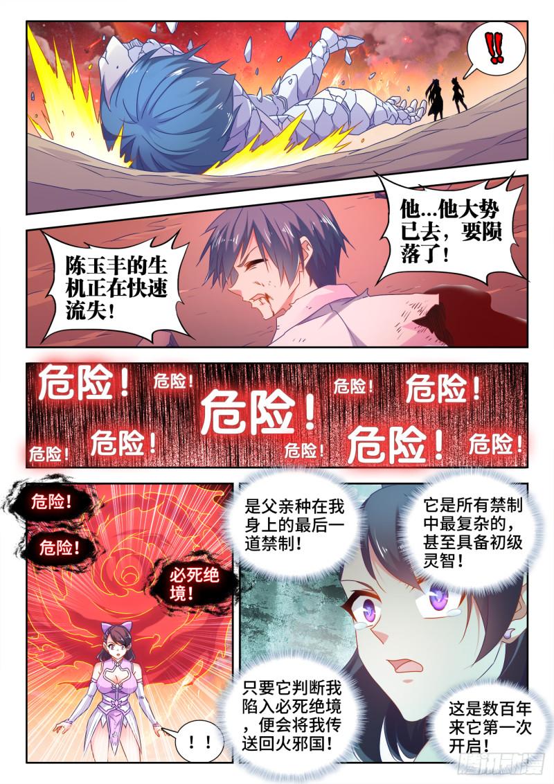 558、必死之境10