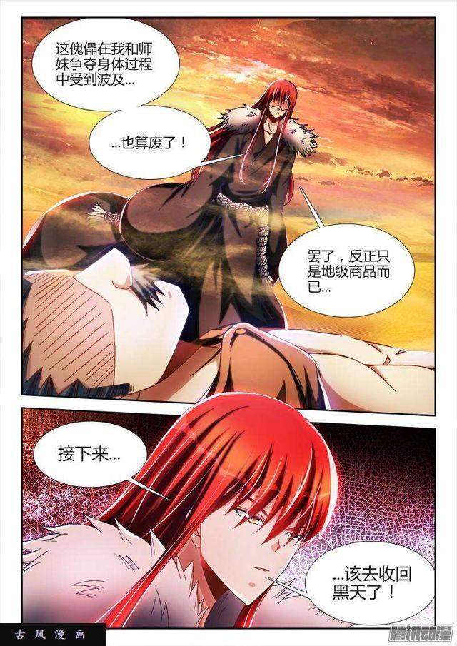 276、大胆狂徒10
