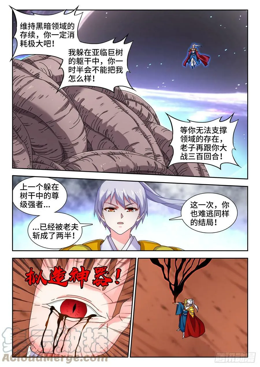 715、无量归一斩5