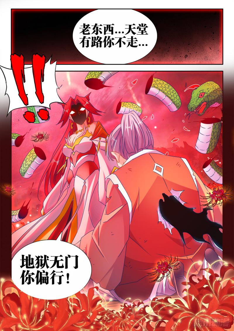 533、白原仙君7