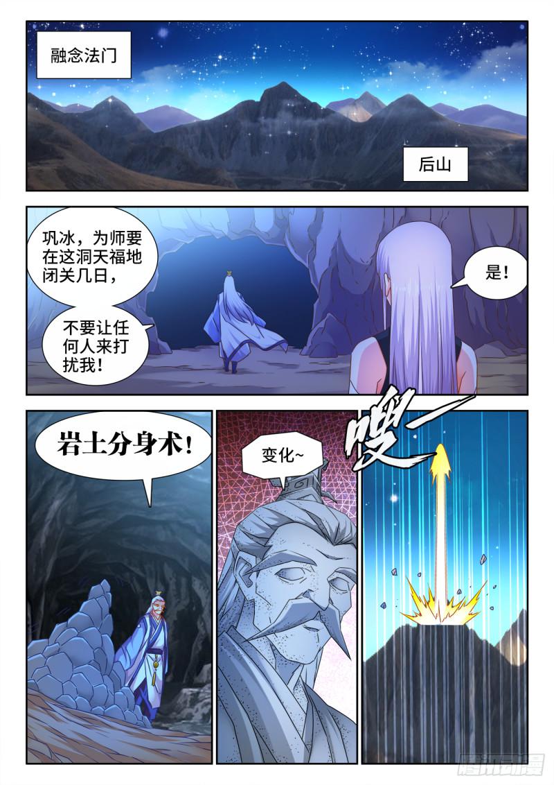 535、空间禁制0