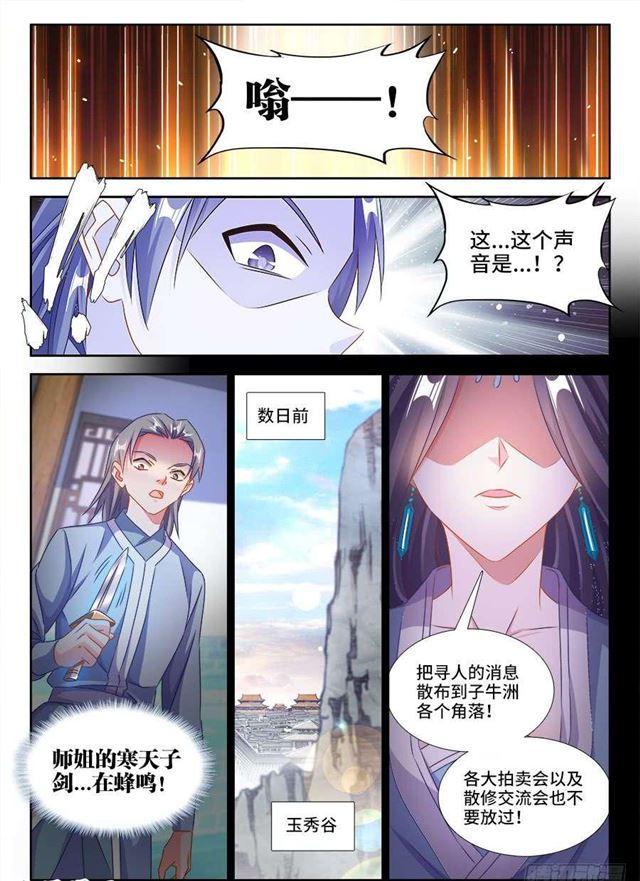 400、蜂鸣！8