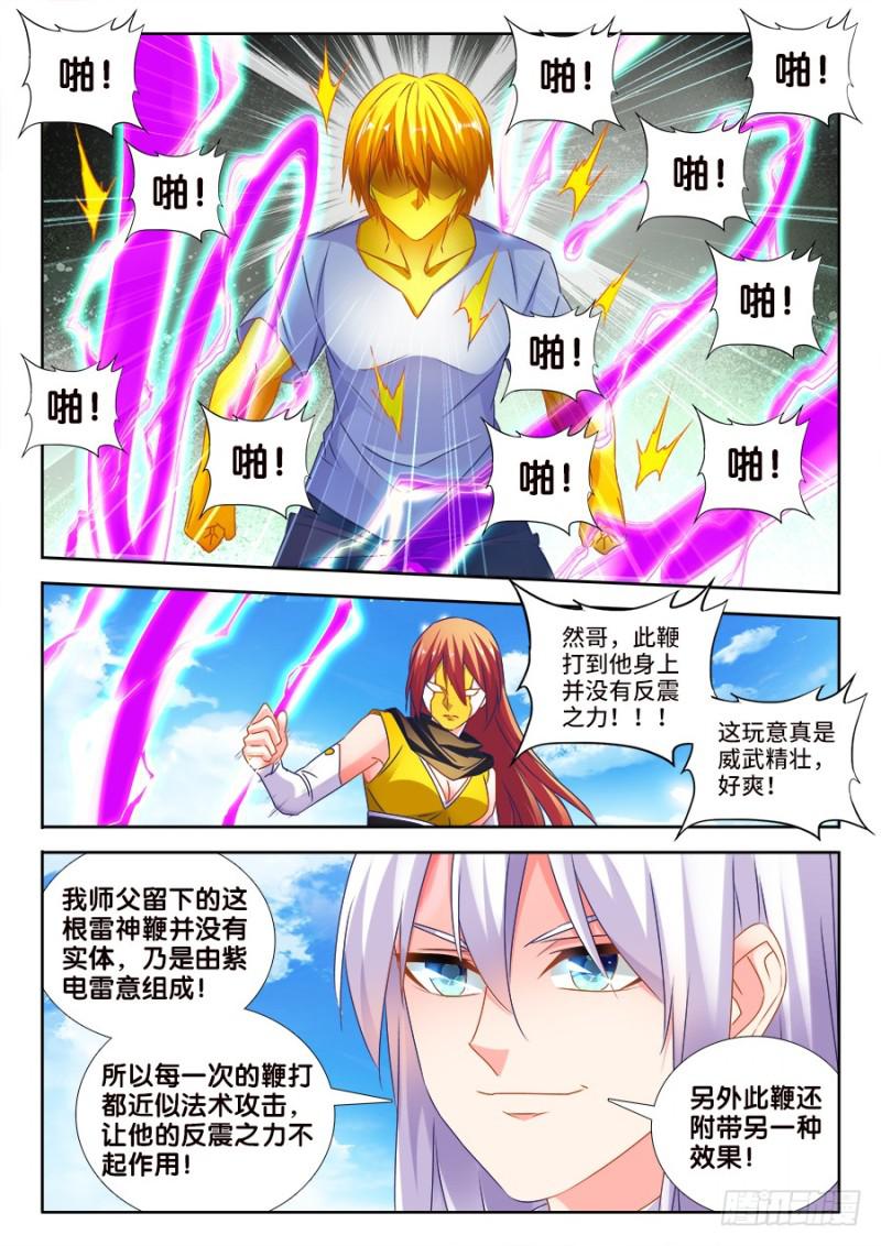 479、龙鳞5