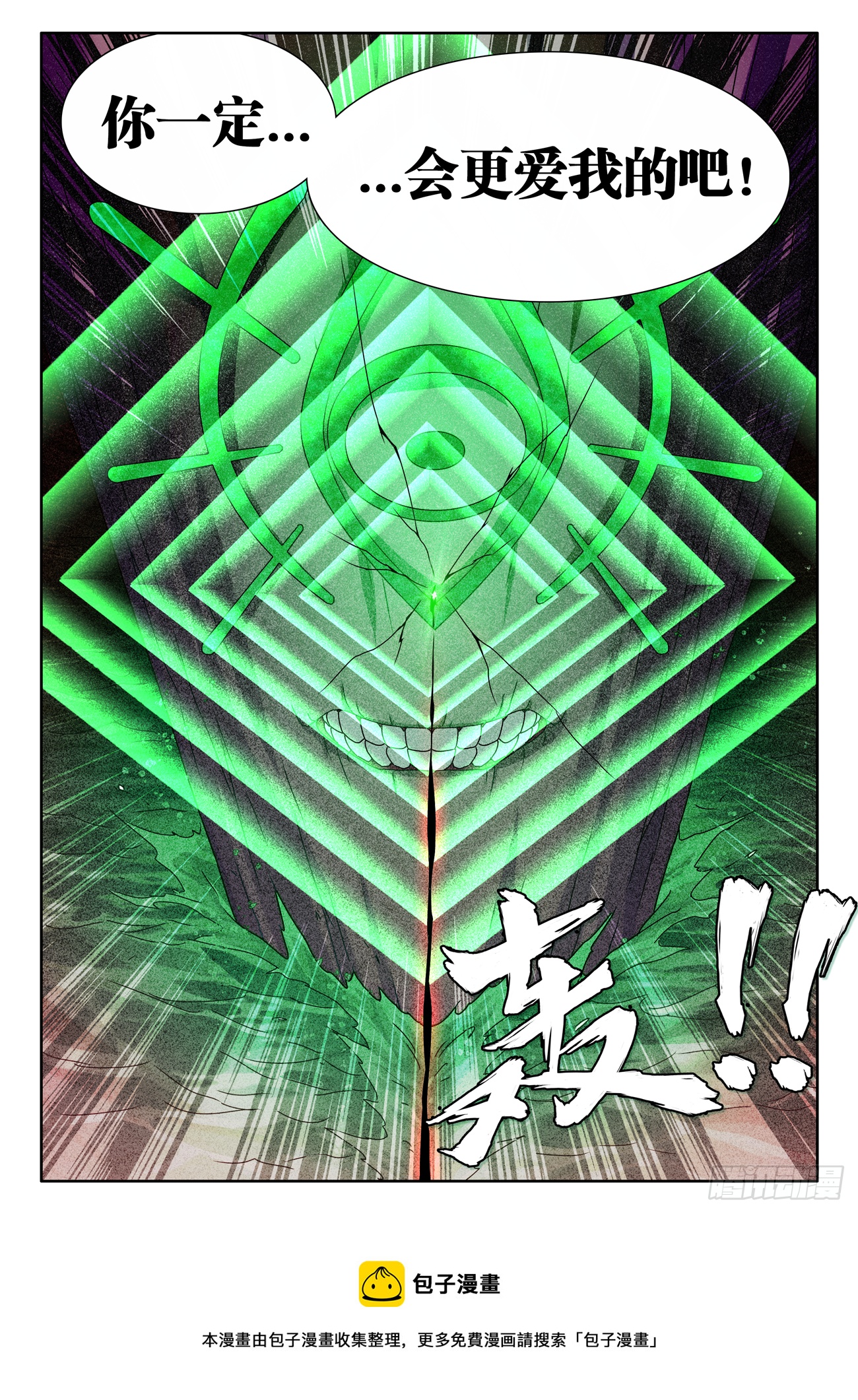 691、拟造神器11