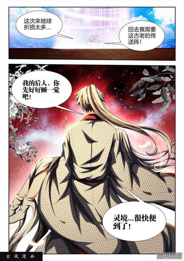 262、重逢11