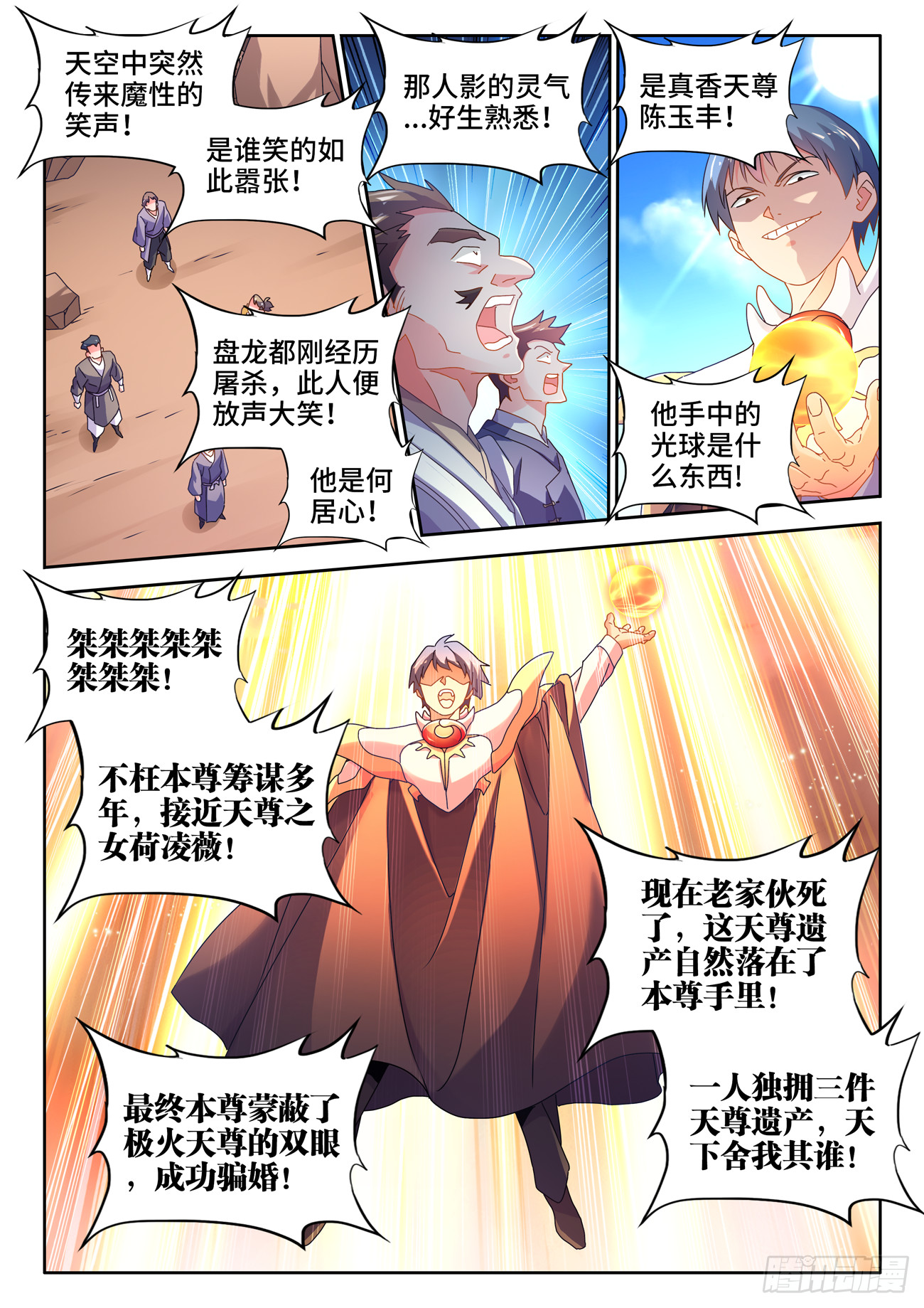 754、人前显圣2