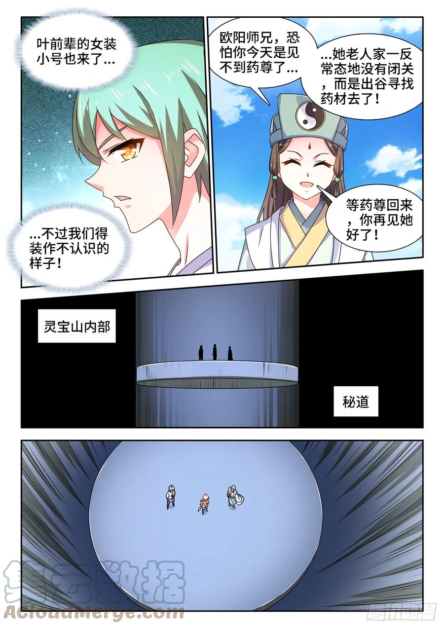 673、炼丹室10