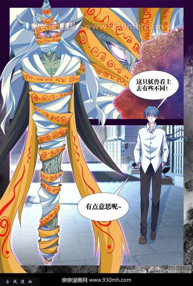 316、虚遗剑士8