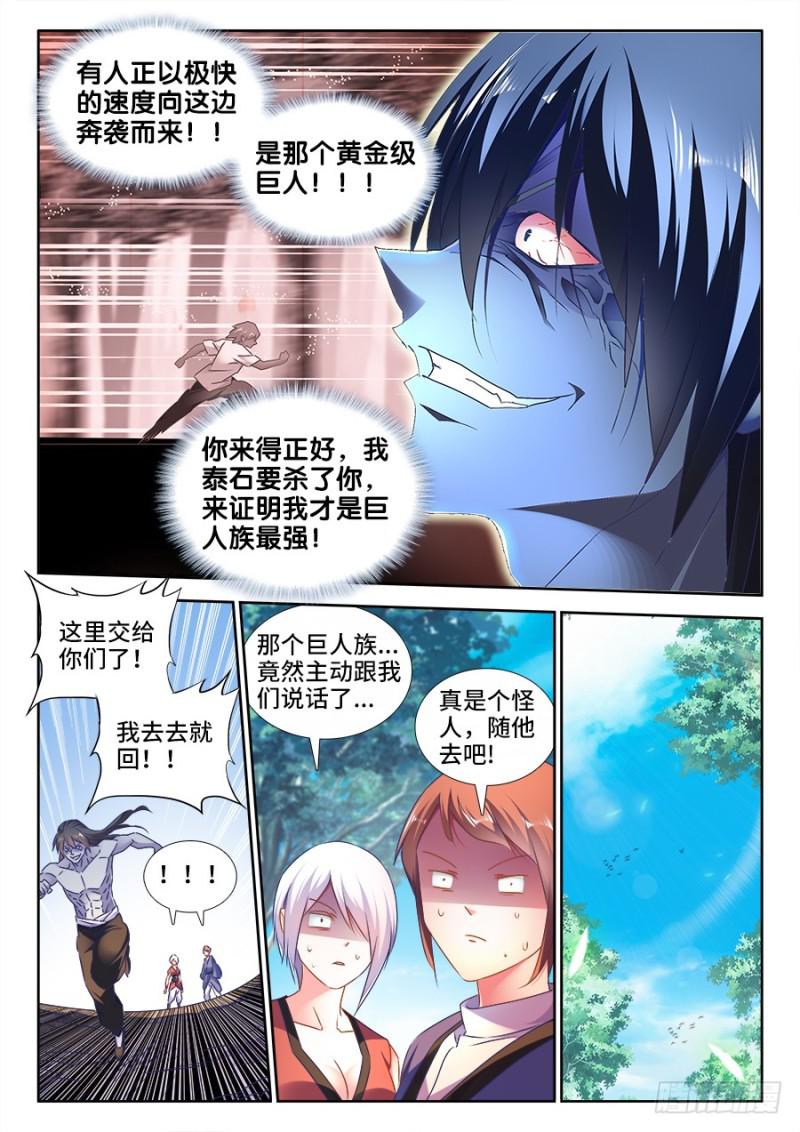484、黄大师的分析4