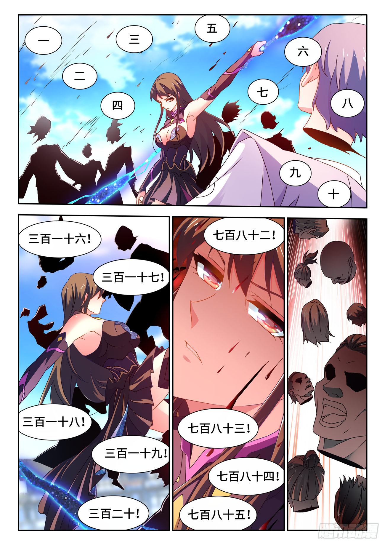 679、术式3