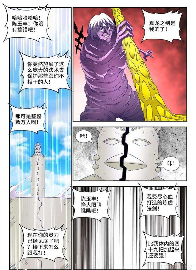 419、斩丰10