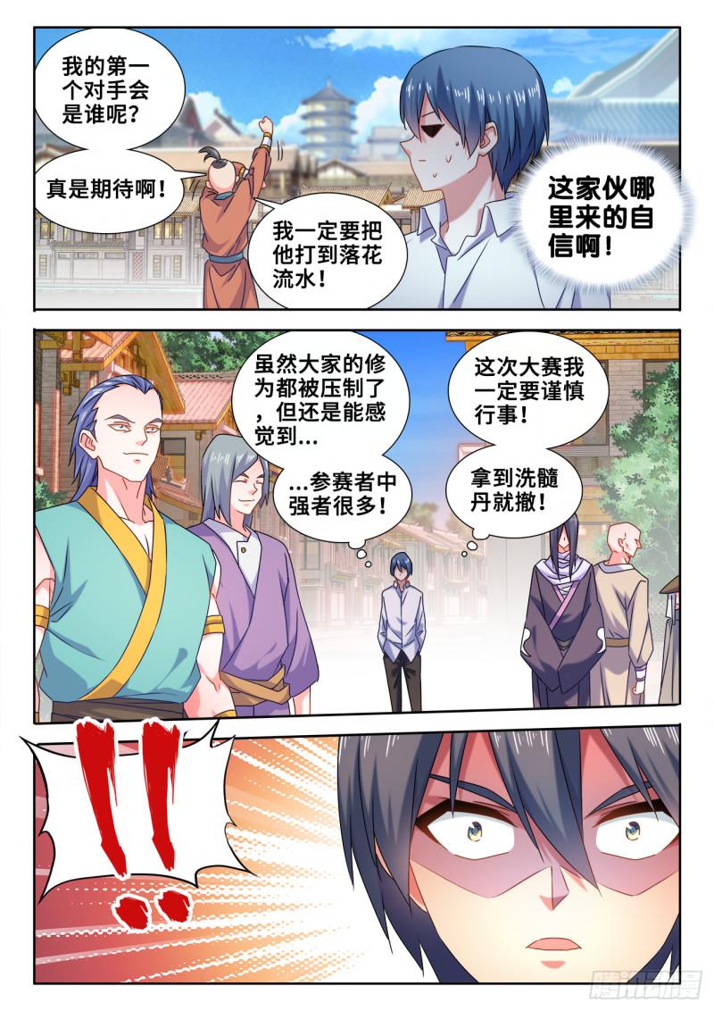 587、相遇1