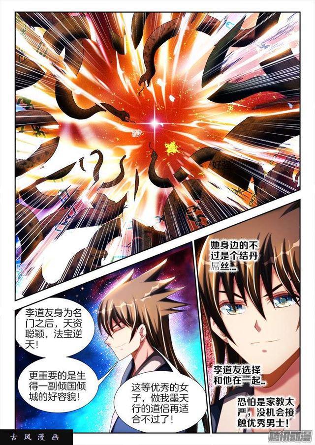 248、我不怕蛇啊！3