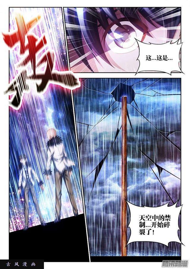186、真龙法相0