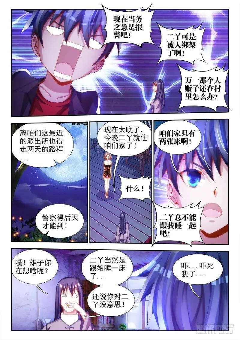 66、松茸炒木耳2