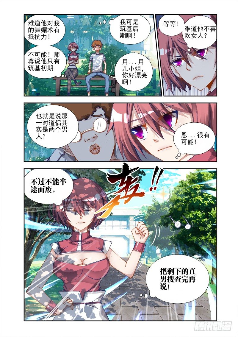 8、微信5