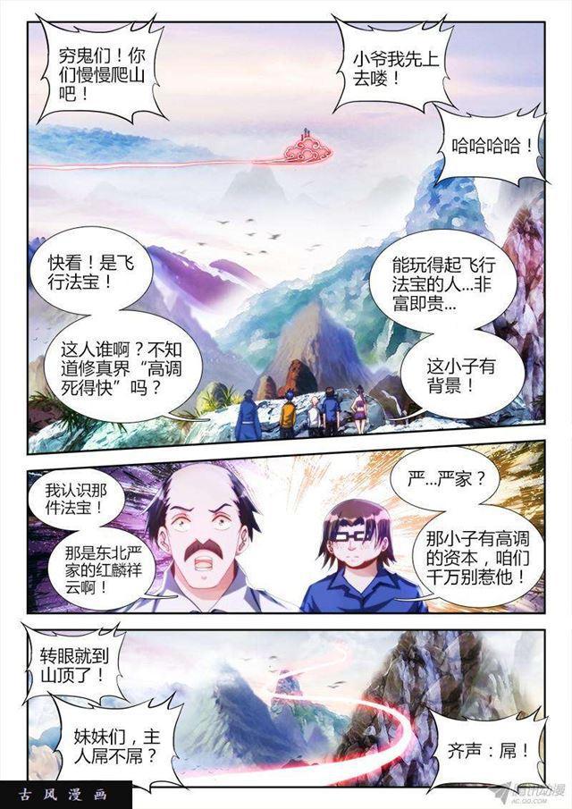 129、修二代9