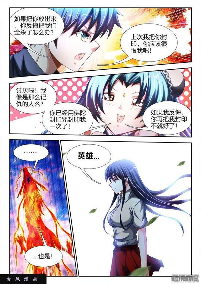 252、仙界之门8
