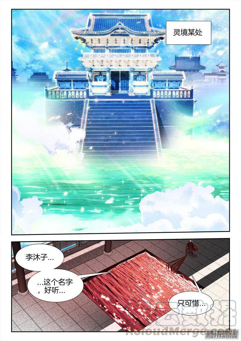263、换血0
