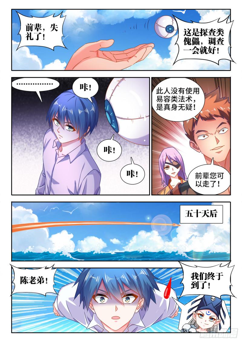 580、枯灵阵10