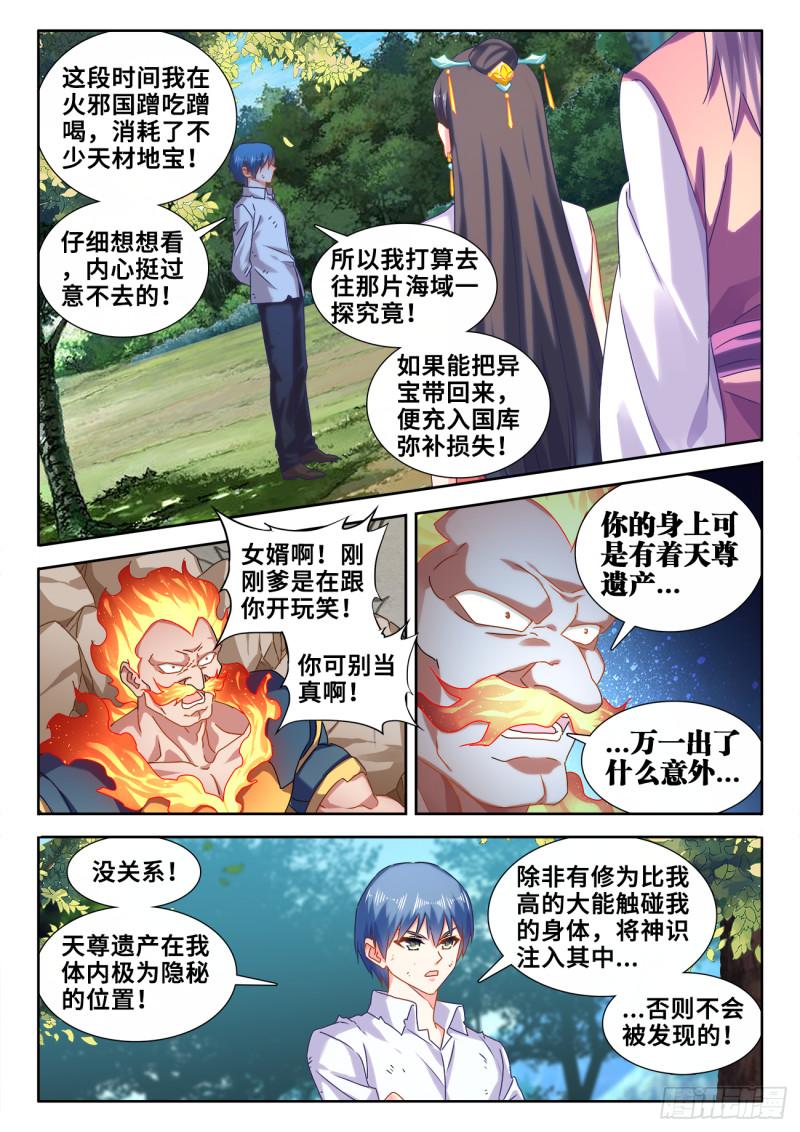 601、异宝6