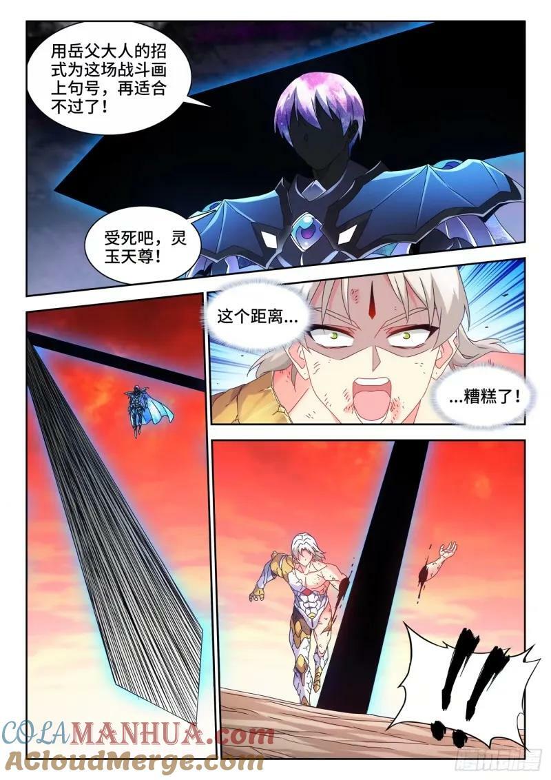 783、红莲仙狱8
