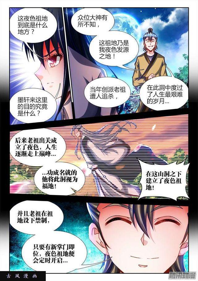 223、进入祖地0