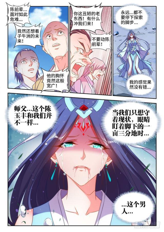 420、从此以后3