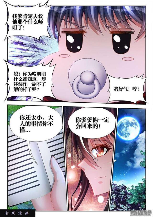 166、为君绾长发5