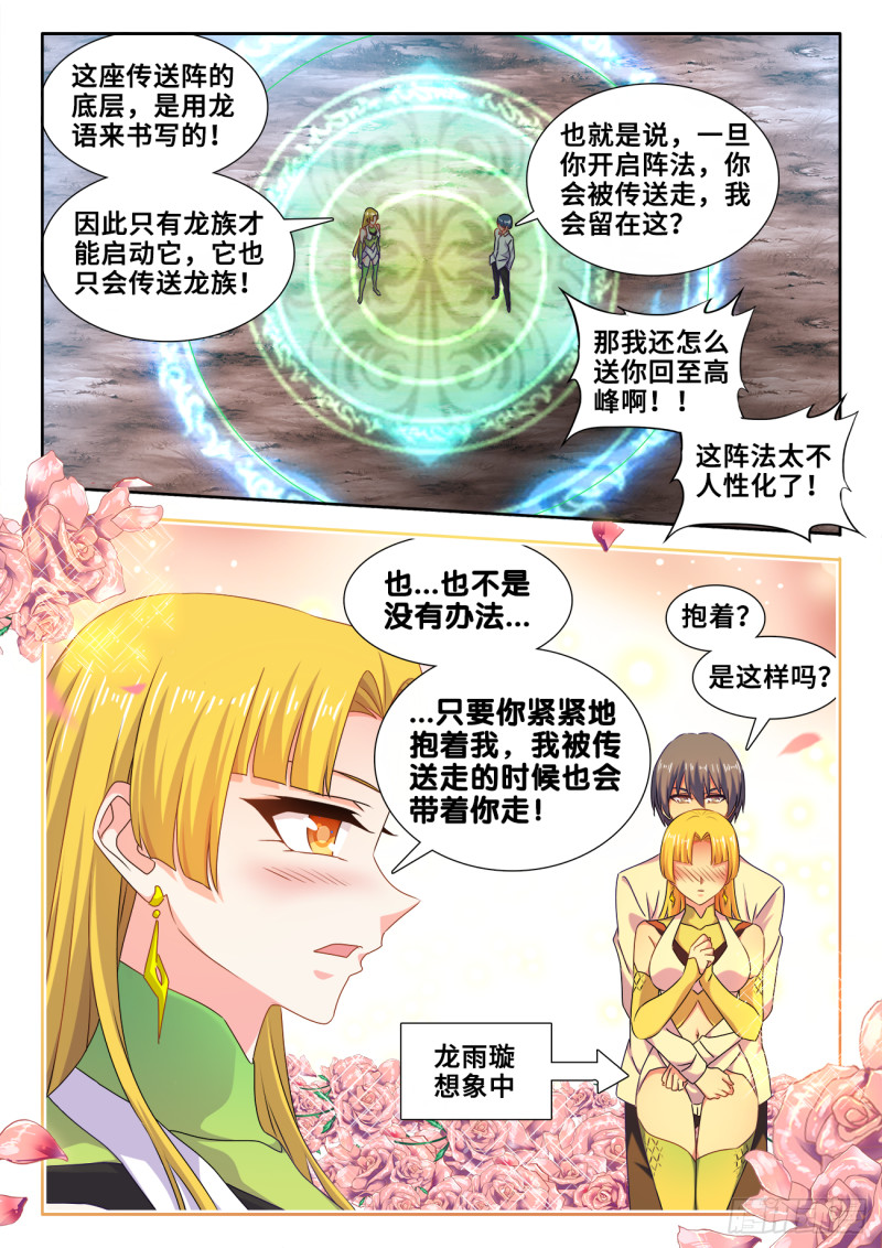 607、金雷天狗2