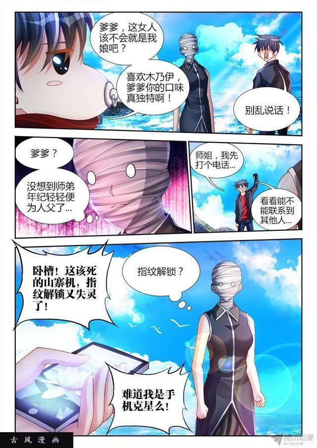 149、熊孩子7