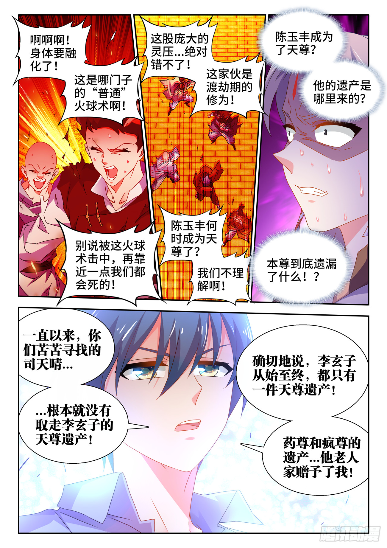 741、宴前演武3