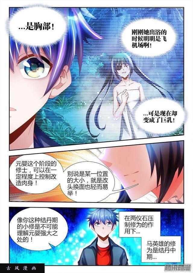 224、是它先动的手！7