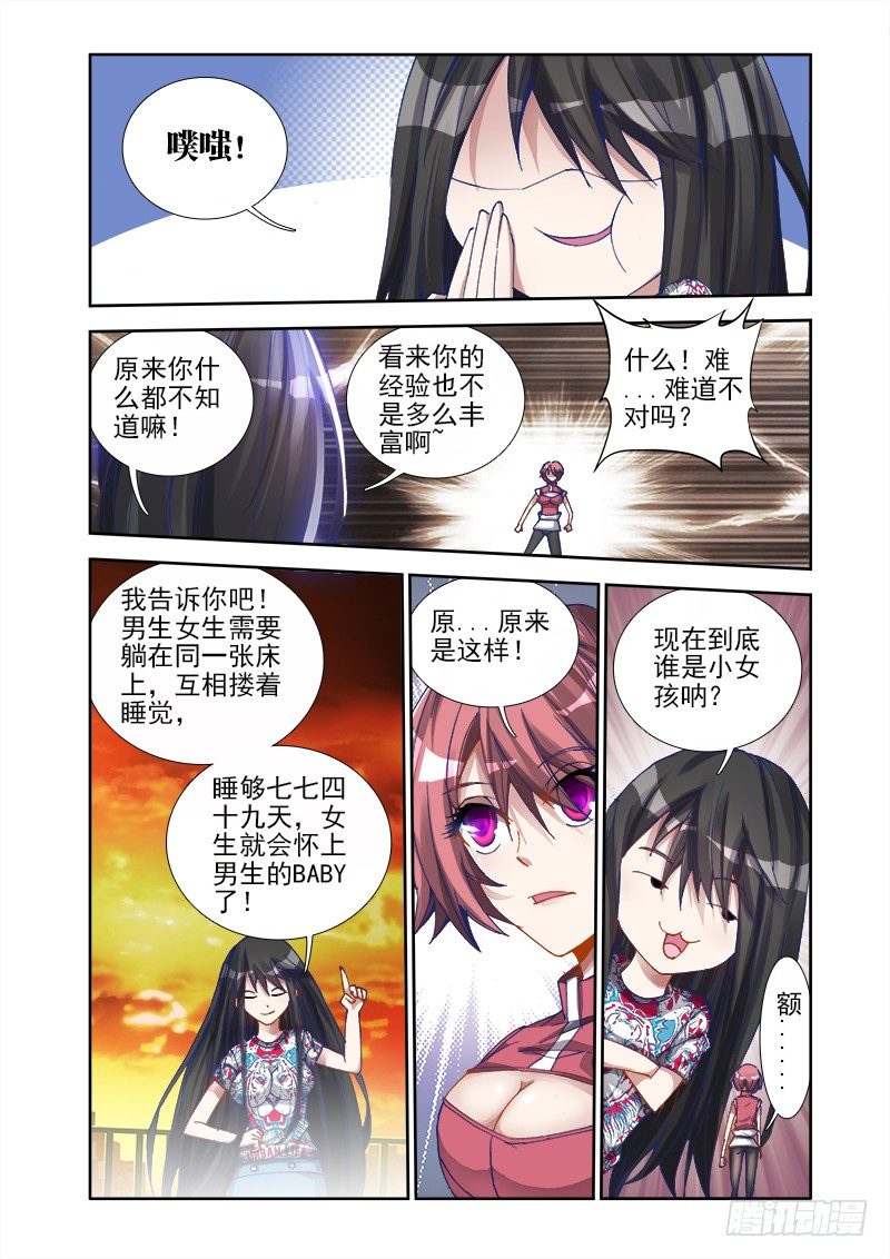 10、大战6