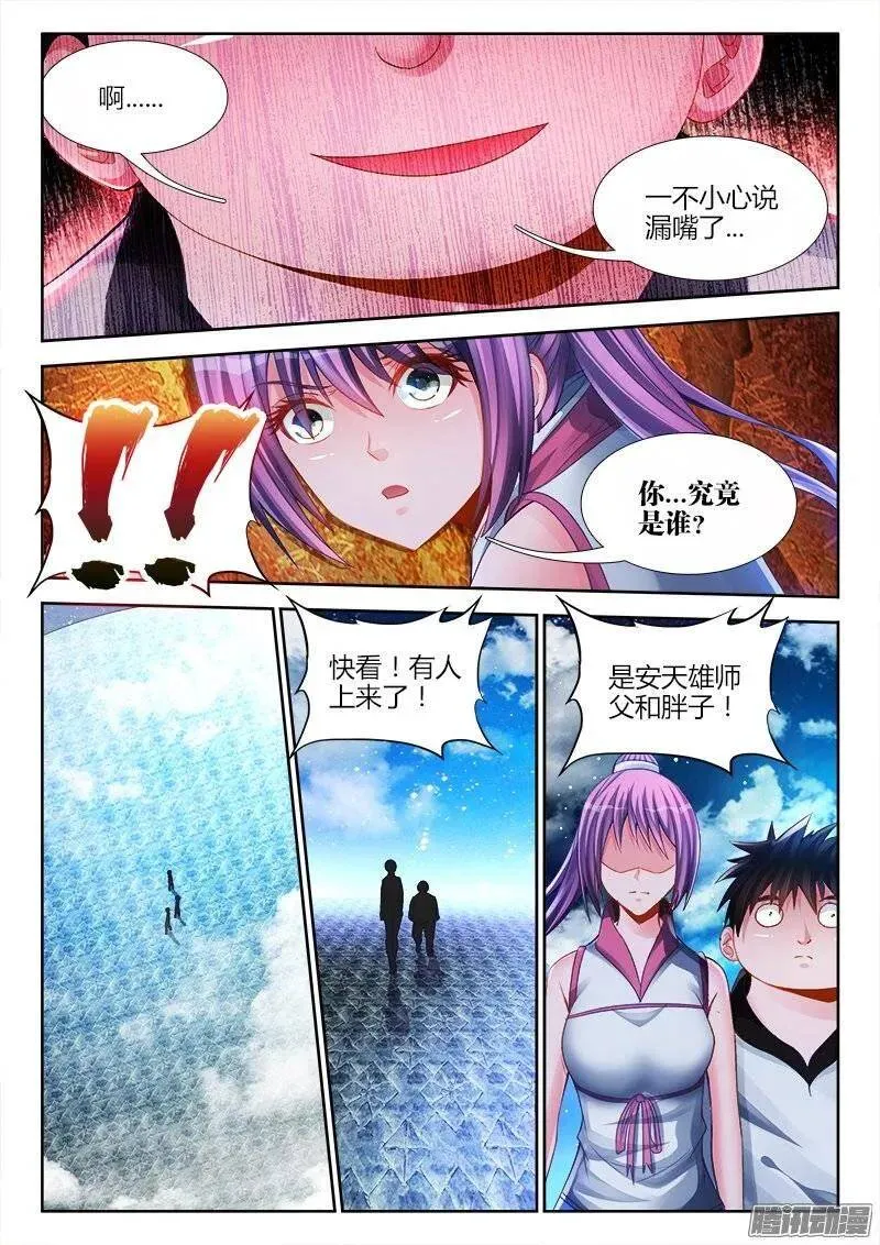 179、皮囊4