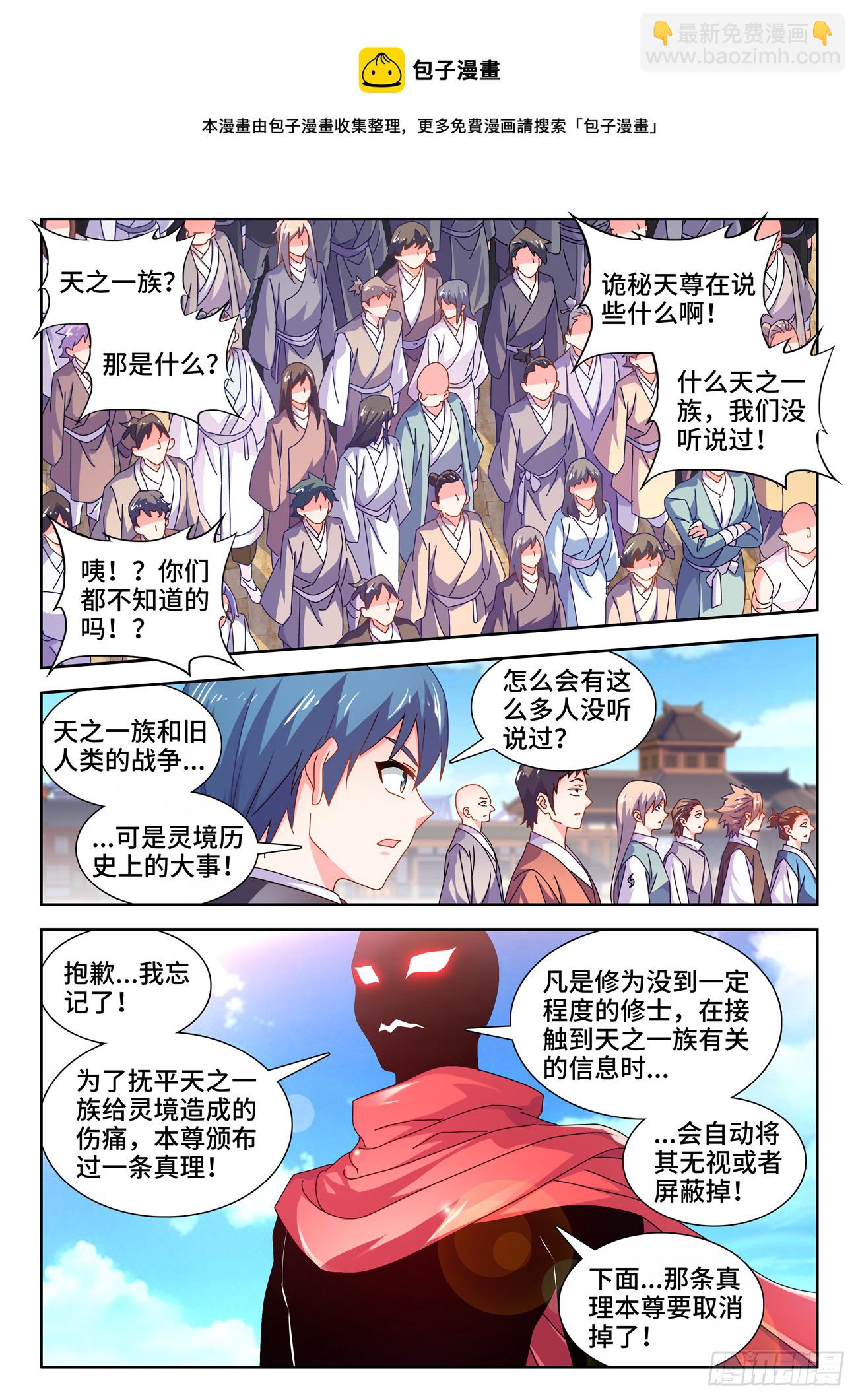 703、真理法则10