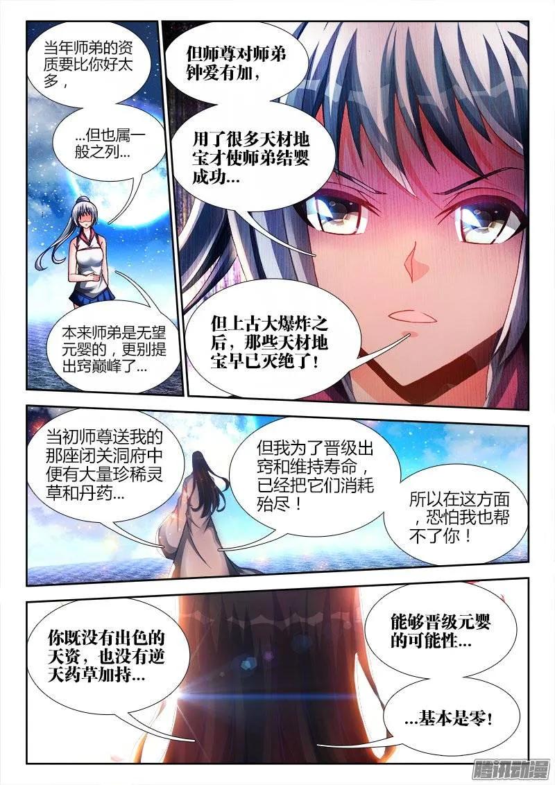 183、没有你的世界1