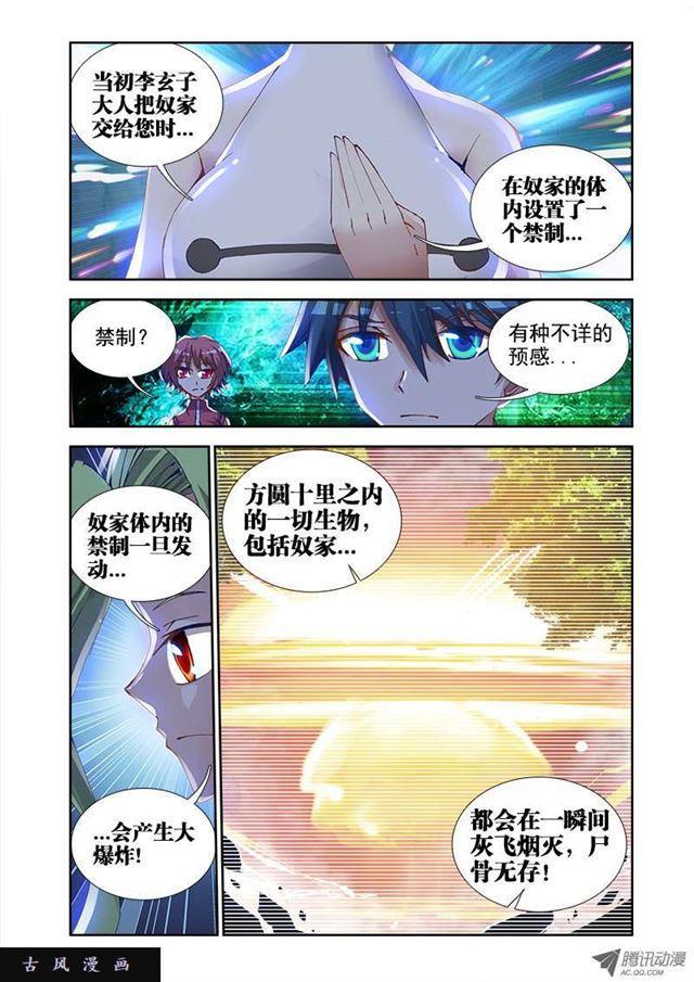 28、这个姑娘会爆炸！2