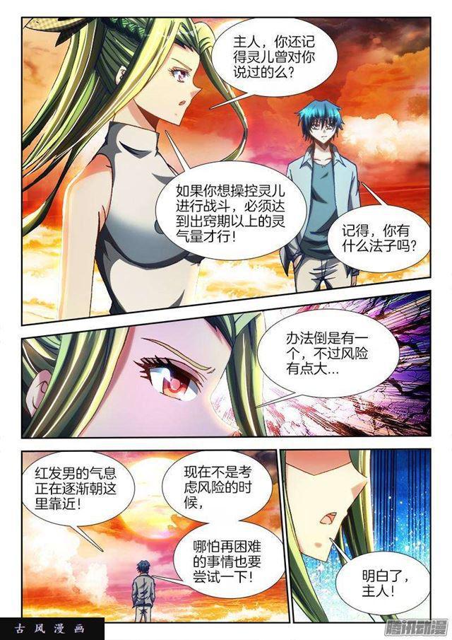 278、合体7